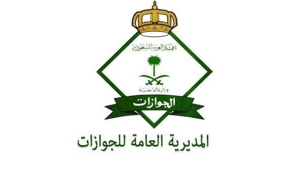 الجوازات السعودية.. شروط وإجراءات إصدار بدل فاقد لهوية مقيم
