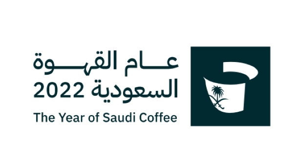شعار عام القهوة السعودية- اليوم