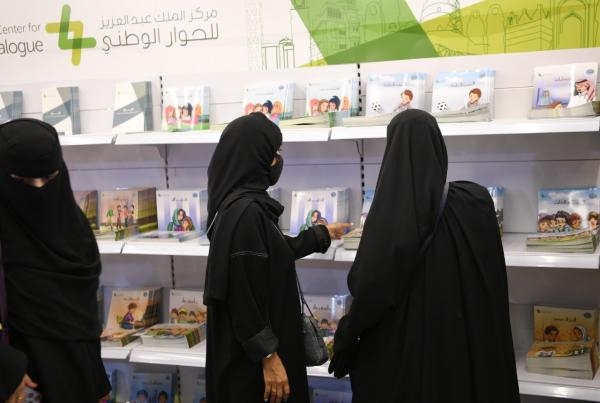 «مركز الحوار الوطني» يشارك في معرض الرياض الدولي للكتاب