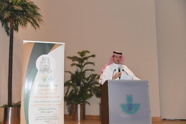 أمانة الشرقية تنظم ورشة عمل تعريفية لجائزة الملك عبد العزيز للجودة
