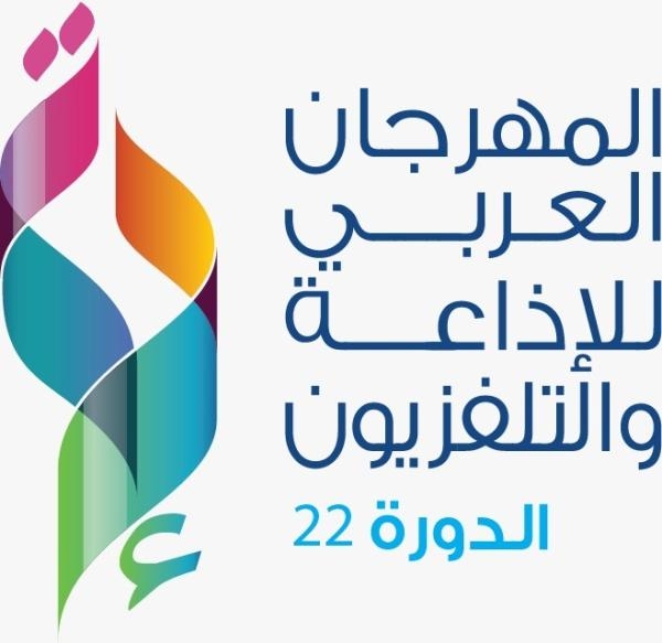 الرياض تستعين بأحدث التقنيات لنقل فعاليات المهرجان العربي للإذاعة والتلفزيون