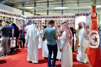 استعراض ثقافي ضخم لـ «تونس» في معرض الرياض الدولي للكتاب