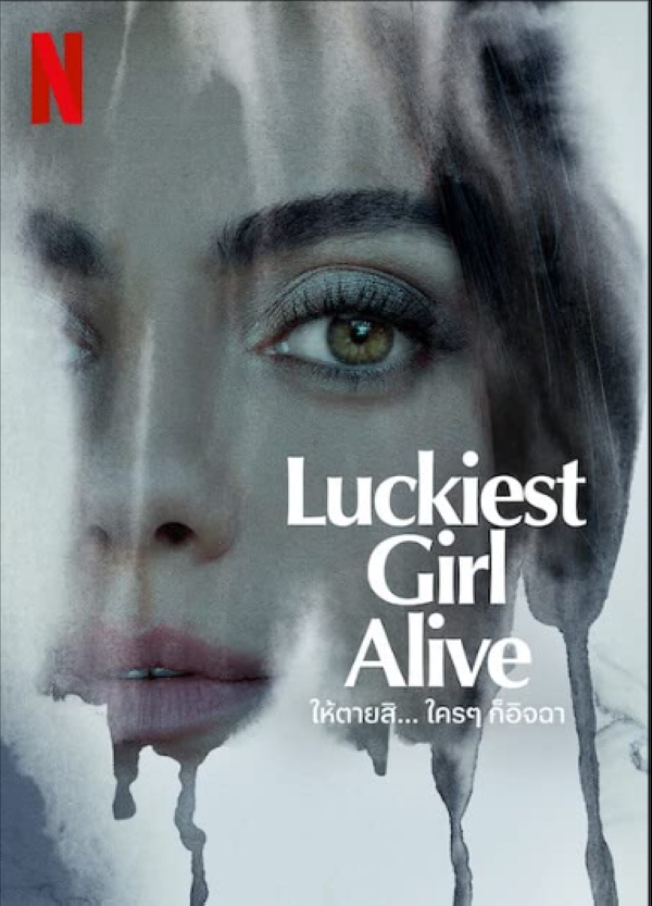 فيلم Luckiest Girl Alive مقتبس من رواية Jessica Knoll
