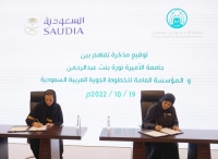توقيع مذكرة التفاهم بين مجموعة الخطوط السعودية وجامعة الأميرة نورة بنت عبدالرحمن - 