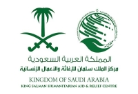 مركز الملك سلمان للإغاثة والأعمال الإنسانية يقدم مساعدات في عدة دول - مشاع إبداعي