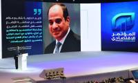 "المؤتمر الاقتصادي - مصر 2022" يختتم فاعلياته بالقاهرة
