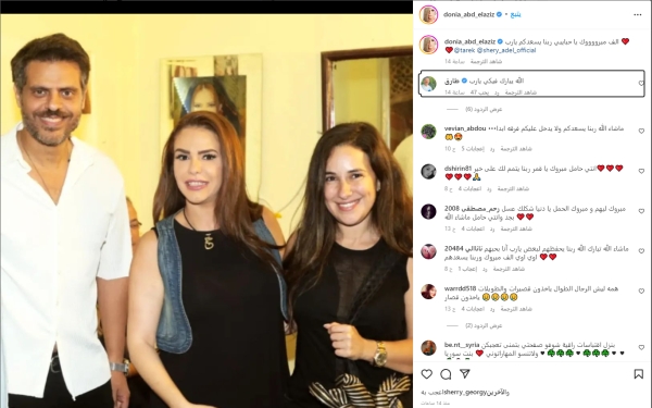 دنيا عبد العزيز تهنئ طارق صبري بعقد القران- حسابها على إنستجرام
