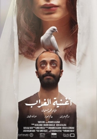 «أغنية الغراب» يمثل المملكة في مسابقة أفضل فيلم دولي بالأوسكار