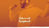 لاكتشاف المواهب.. "هيئة الموسيقى" تُطلق مسابقة "صوت السعودية"