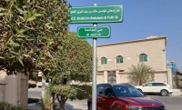 عاجل| تسمية 14 شارعاً حيوياً في الشرقية بأسماء شخصيات وطنية بارزة وشهداء الواجب