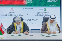 المملكة توقع مذكرة تفاهم مع سلطنة عُمان للتعاون في مجالات الطاقة