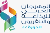 غدًا في الرياض.. انطلاق أعمال الدورة الـ22 للمهرجان العربي للإذاعة والتلفزيون