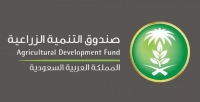 صندوق التنمية الزراعية يستعرض منتجاته التمويلية