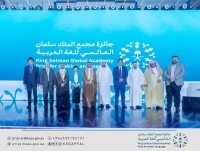 مجمع الملك سلمان العالمي للغة العربية يكرم الفائزين بجائزته في دورتها الأولى