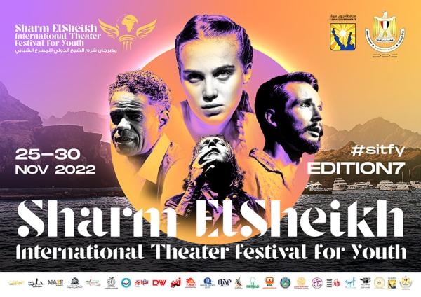 مهرجان شرم الشيخ الدولي للمسرح الشبابي - صفحة المهرجان على الفيسبوك