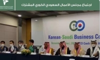 أثناء اجتماع مجلس الأعمال السعودي الكوري المشترك- حساب الغرف التجارية السعودية على تويتر 