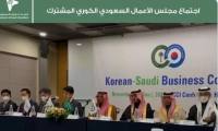 اجتماع مجلس الأعمال السعودي الكوري في سول