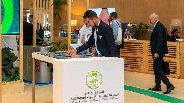 المركز الوطني لتنمية الغطاء النباتي ومكافحة التصحر يشارك في المعرض المصاحب لمنتدى مبادرة السعودية الخضراء - واس