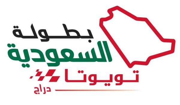الرياض تستضيف ثاني جولات بطولة السعودية تويوتا سباقات دراق