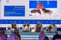 الدورة الأولى من مؤتمر الرياض الدولي للفلسفة عُقدت عام 2021 - اليوم
