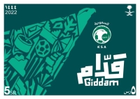 «سبل» تصدر طابعاً بهوية «قدّام» احتفاءً بمشاركة المنتخب السعودي لكرة القدم في قطر 2022