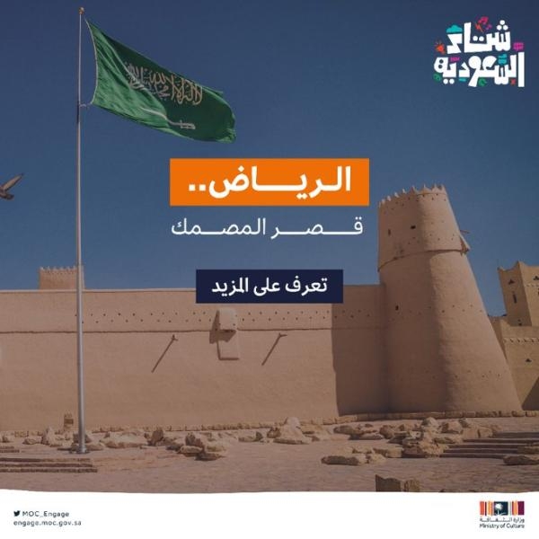  يستطيع الزوار زيارة متحف قصر المصمك في الرياض - تويتر حساب الفعاليات الثقافية