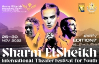 مهرجان شرم الشيخ الدولي - صفحة المهرجان على الفيسبوك