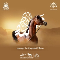 منظمة الجواد العربي تطلق مهرجان الرياض للجواد العربي الأصيل "جوادي"