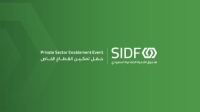 «الصندوق الصناعي السعودي» يعتزم إطلاق مبادرات جديدة لتمكين القطاع الخاص