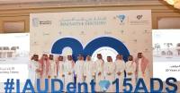 17 خبيرًا يستعرضون ابتكارات طب الأسنان في جامعة الإمام عبد الرحمن بن فيصل