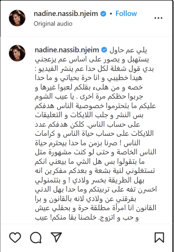 نادين نجيم تعلن عن خطبتها عبر انستجرام- اليوم