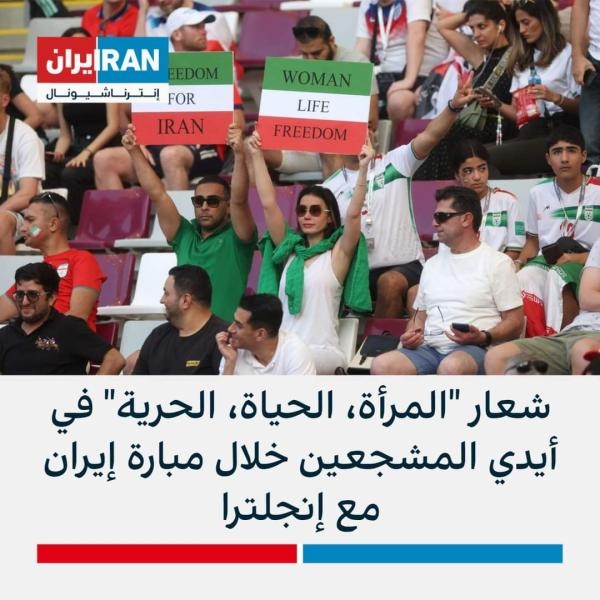 جماهير إيران في كأس العالم بقطر- حساب كأس العالم على تويتر
