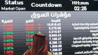 مؤشر سوق الأسهم السعودية يغلق منخفضاً عند مستوى 10419 نقطة
