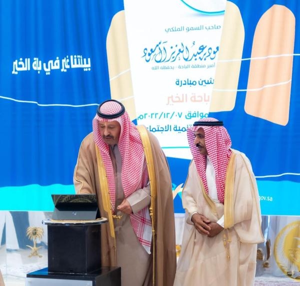 صاحب السمو الملكي الأمير د. حسام بن سعود بن عبد العزيز أمير منطقة الباحة يدشن مبادرة 