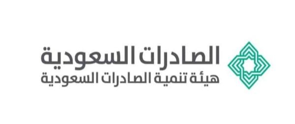 «الصادرات السعودية» تبحث تعزيز نفاذها في الأسواق المصرية