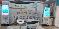 "اكتشف الحياة".. معرض تقني للتعريف بتعاليم الإسلام
