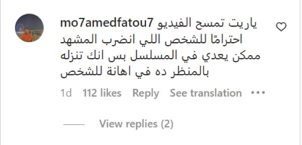 تعليقات الجمهور السلبية لمحمد رمضان بعد نشر مقطع ضرب الكومبارس- صفحة محمد رمضان على إنستجرام