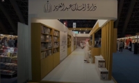 جناح دارة الملك عبد العزيز بمعرض جدة للكتاب - حساب الدارة على تويتر