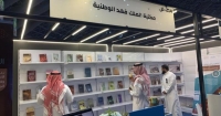 مكتبة الملك فهد الوطنية تنهي مشاركتها في معرض جدة للكتاب