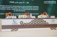 انطلاق الاجتماع الوزاري الأول لأجهزة إنفاذ قوانين مكافحة الفساد في دول "التعاون الإسلامي"