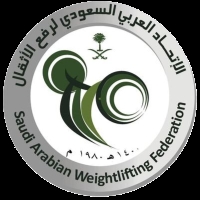 شعار الاتحاد العربي السعودي لرفع الأثقال 