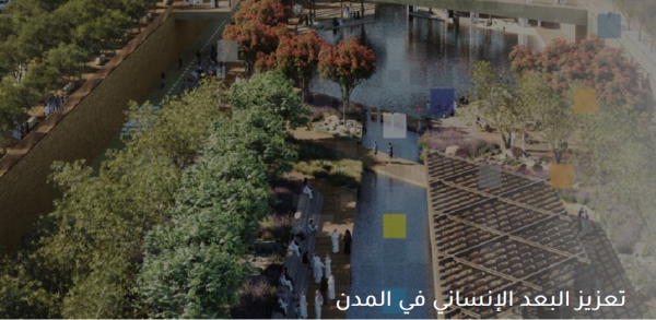 جامعة الملك سعود تطلق جائزة الأمير عبد العزيز بن عياف لأنسنة المدن