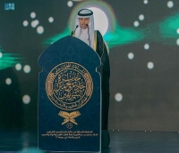 اختتام تصفيات "مسابقة الملك سلمان لحفظ القرآن الكريم" في مكة المكرمة
