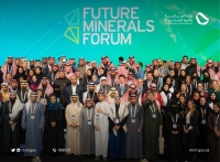 مركز الملك عبد العزيز الدولي للمؤتمرات في الرياض - تويتر وزارة الصناعة