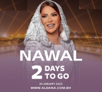 نوال تعود إلى الغناء في البحرين بعد غياب - حساب مسرح الدانة على تويتر