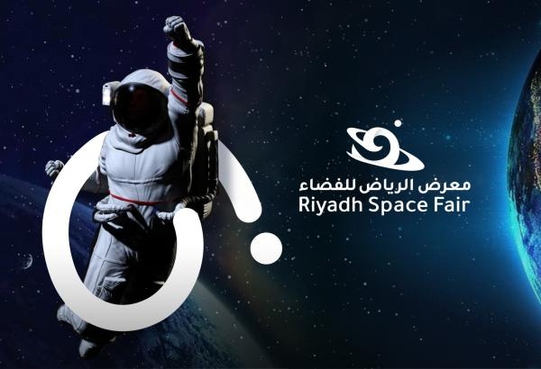 ينطلق الأحد.. معرض الرياض للفضاء⁩ يقدم تجارب تعليمية وتفاعلية حية