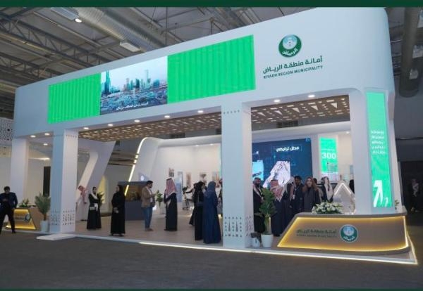 أمانة الرياض تستعرِض 65 فرصة استثمارية في ملتقى فرص