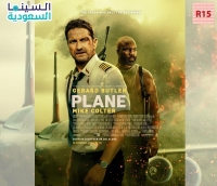 بدء عرض فيلم الأكشن PLANE في صالات العرض السعودية الخميس المقبل - السينما السعودية 