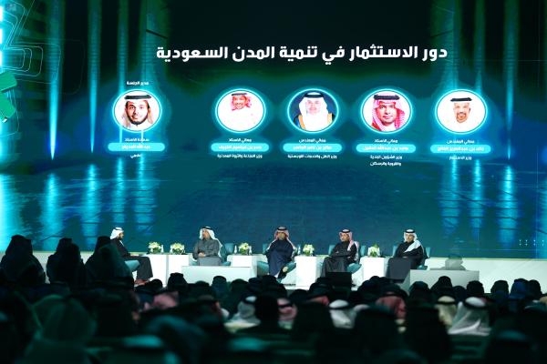 دور الاستثمار في المدن السعودية في إحدى جلسات الملتقى - واس