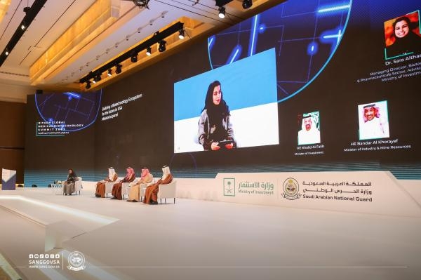 الجلسة الحوارية الافتتاحية لقمة الرياض العالمية للتقنية الحيوية الطبية 2023 - وزارة الحرس الوطني 